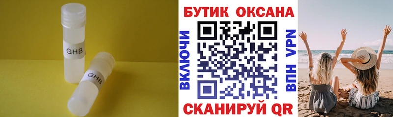 БУТИРАТ вода  Шахунья 