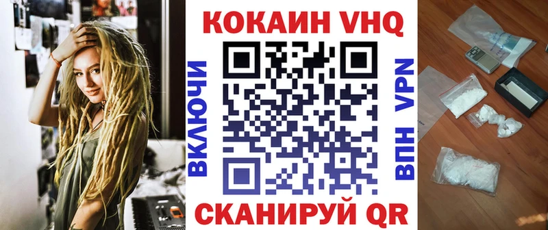 Cocaine VHQ  Шахунья 
