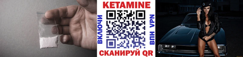 Кетамин ketamine  цена наркотик  блэк спрут зеркало  Шахунья 