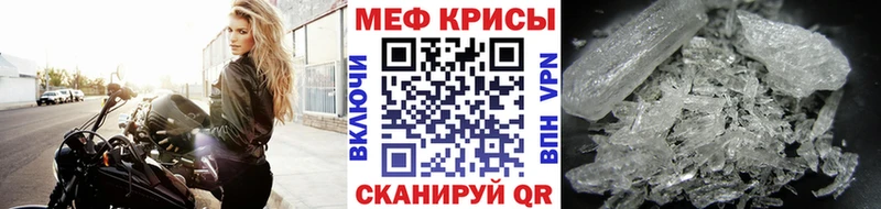 Мефедрон кристаллы даркнет сайт Шахунья