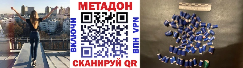 цены наркотик  Шахунья  МЕТАДОН кристалл 